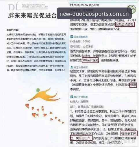 多宝体育好用吗？从数据服务到体验升级的全新探索