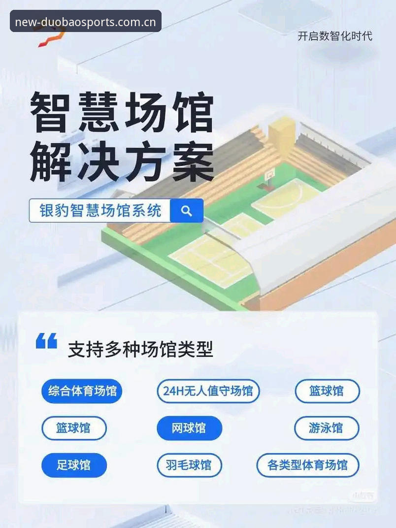 DB体育苹果版功能详解：为什么它能成为赛事数据追踪的首选工具？