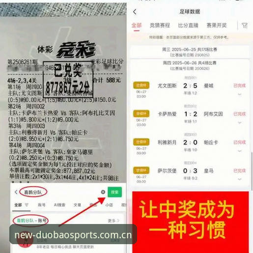 都灵德比观赛指南：在多宝体育官网查看尤文图斯vs都灵的关键看点与必备知识
